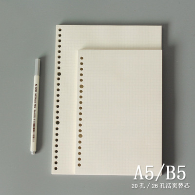 B5A4A5手賬本活頁替芯 26孔30孔內芯 20孔筆記本內頁方格橫線空白