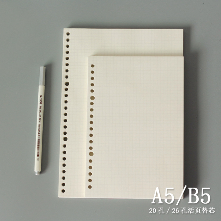 B5A4A5手賬本活頁替芯 26孔30孔內芯 20孔筆記本內頁方格橫線空白