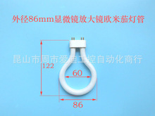 显微镜灯管75BDL环形玻璃内径55MM一件代发100个包邮