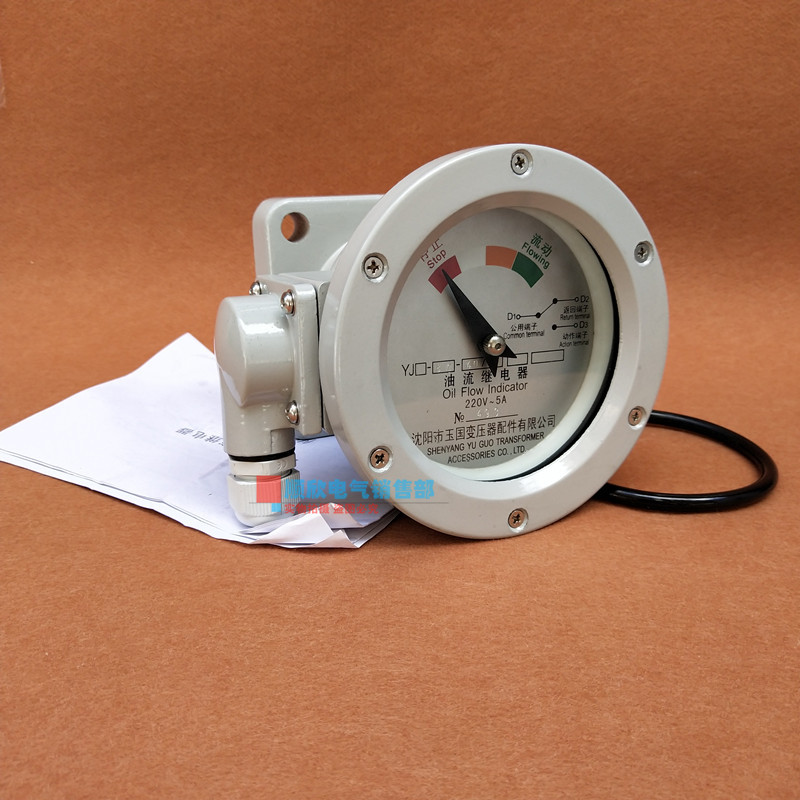 YJ-50-20/15 80-40/30 80-45/30 100-40/30 100-80/60油流继电器