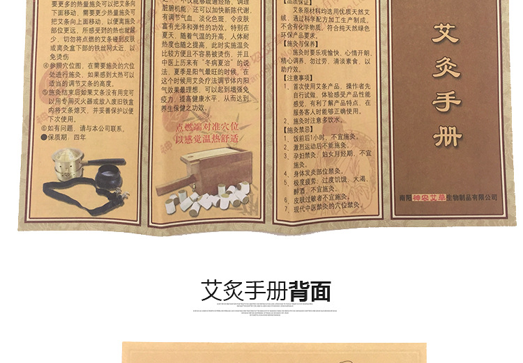 神农艾草温炙艾柱详情_08.jpg