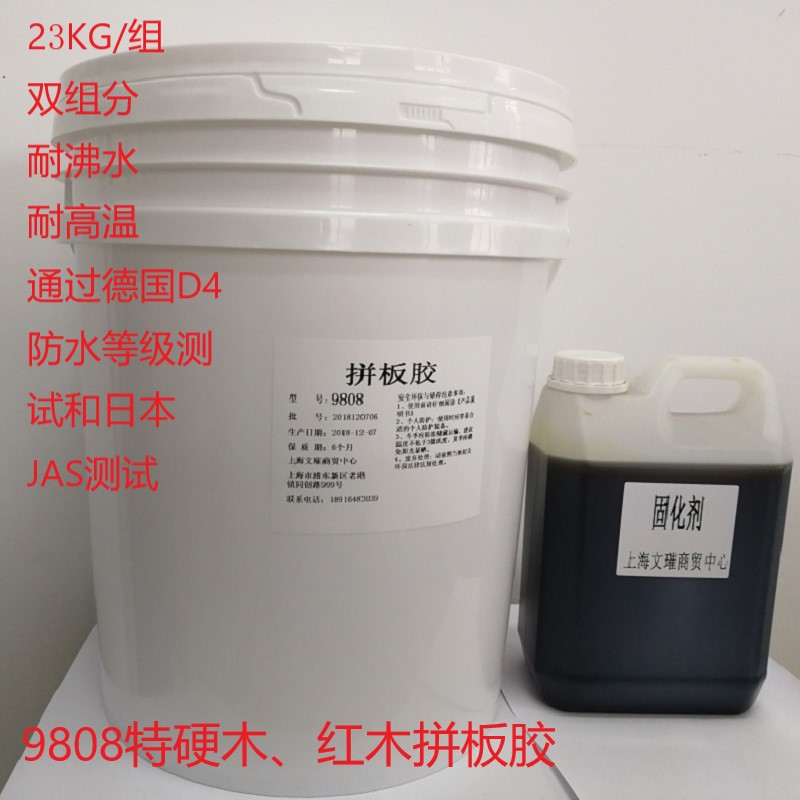 双组分实木拼板胶 9808木工胶 耐沸水煮 耐烘烤 特硬木 红木