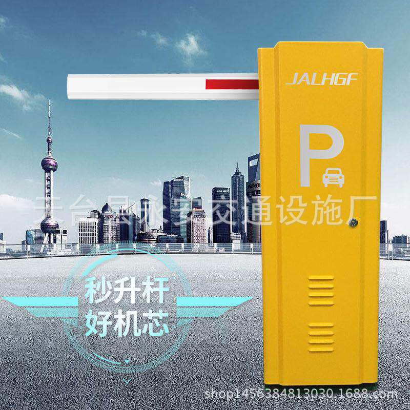 小区大门口自动门卫升降杆电动起落栏杆遥控停车场管理系统道闸机
