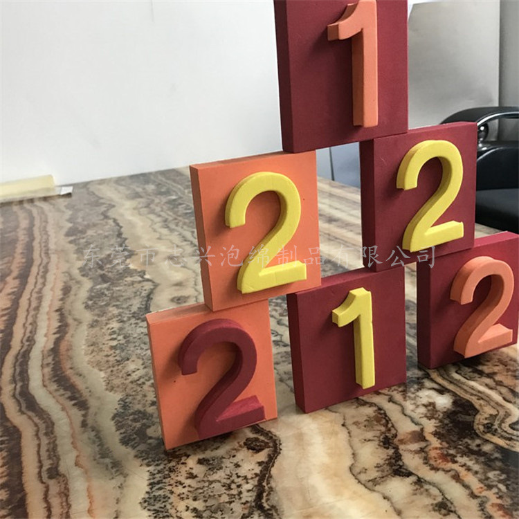 加工38度彩色5MMeva字母玩具回填 eva冲压泡绵 冲压贴合数字