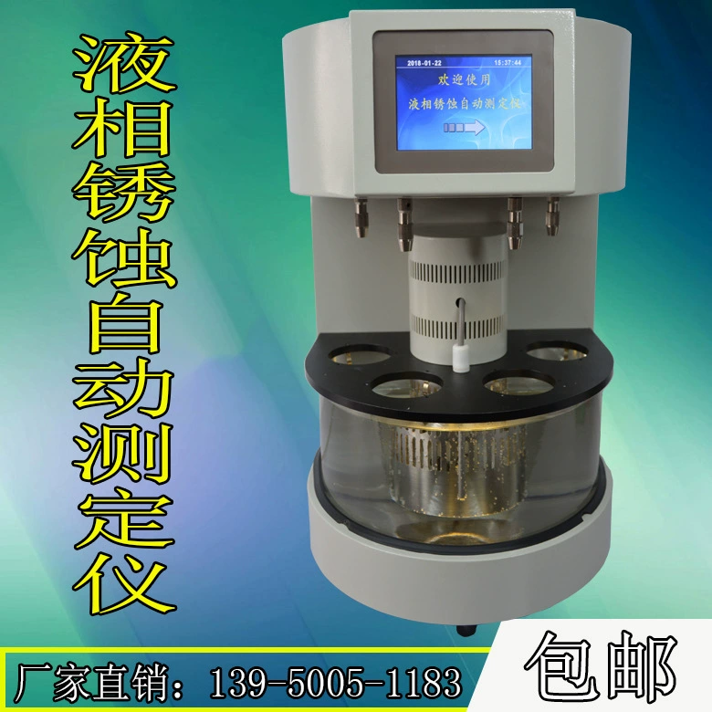 Тестер коррозии жидкой фазы минерального масла анализ циркуляционного масла смазка Автоматический Тестер Гидравлического Масла турбинного масла