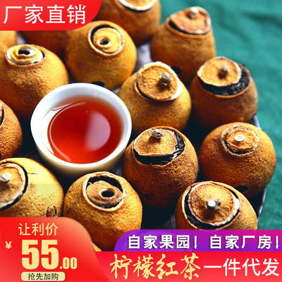 新会特产柠檬红茶果香小柠红树红茶茶叶花果茶泡茶500克一件代发