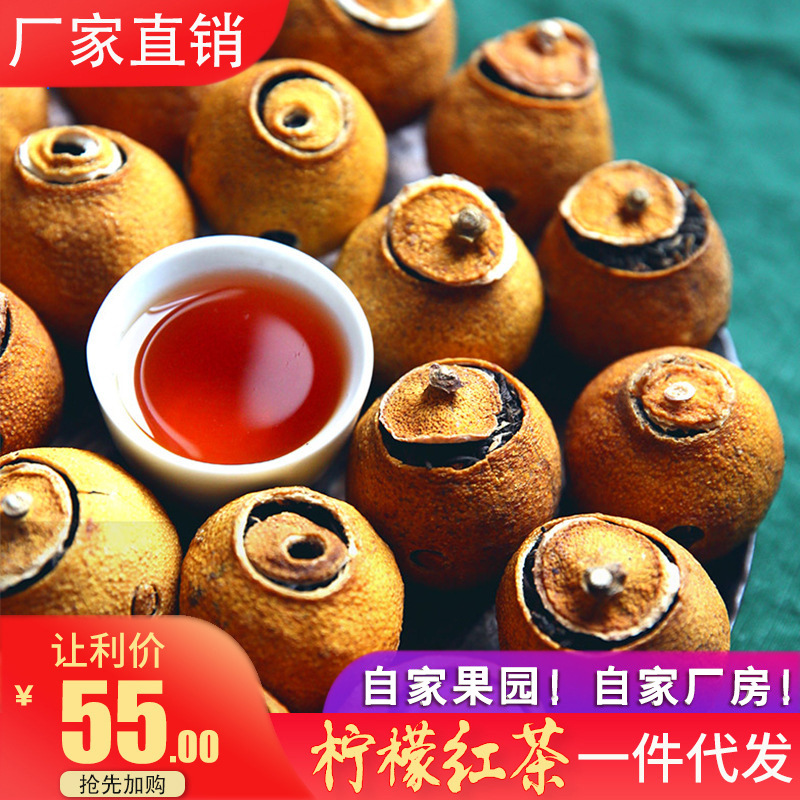 新会特产柠檬红茶果香小柠红树红茶茶叶花果茶泡茶500克一件代发