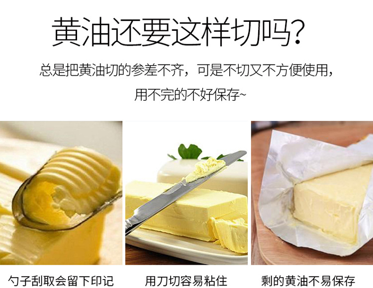 黄油切_02.jpg