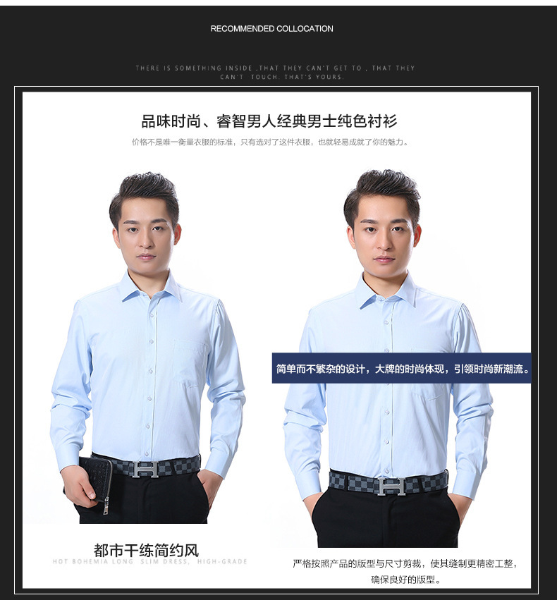 浅蓝l男长袖衬衣104描述6.jpg