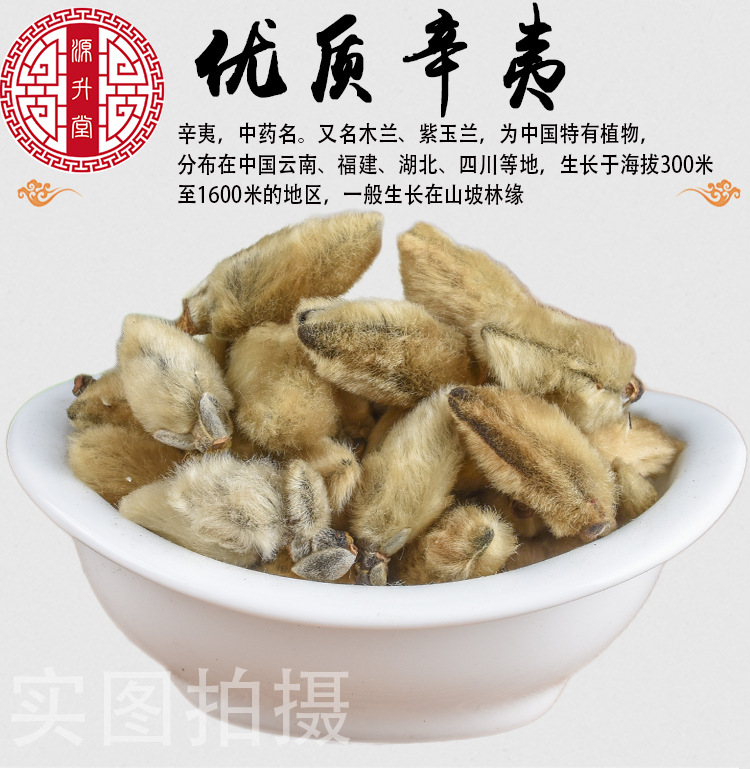 Xin Yi Hua (Magnolia biondii) — Dried Magnolia Flower Buds, Food-Herb for Tea & Soup key features