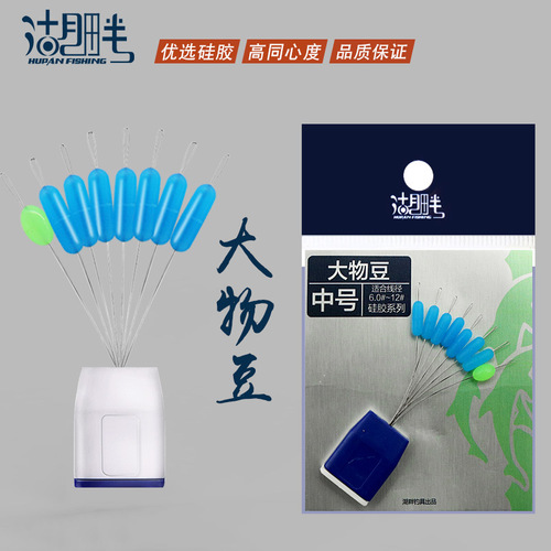 Lakeside silicone big bean giant herring sturgeon large line number space bean fishing fishing gear black pit small accessories supplies