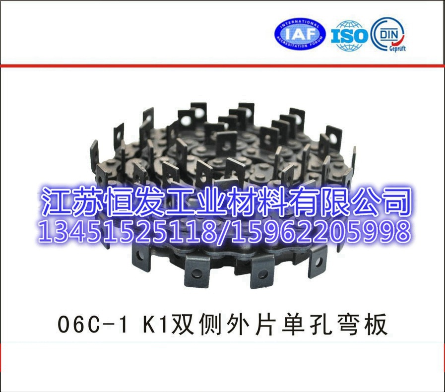 06C-K1,3分双侧单孔弯板链、06C双侧外片弯板链，输送链条