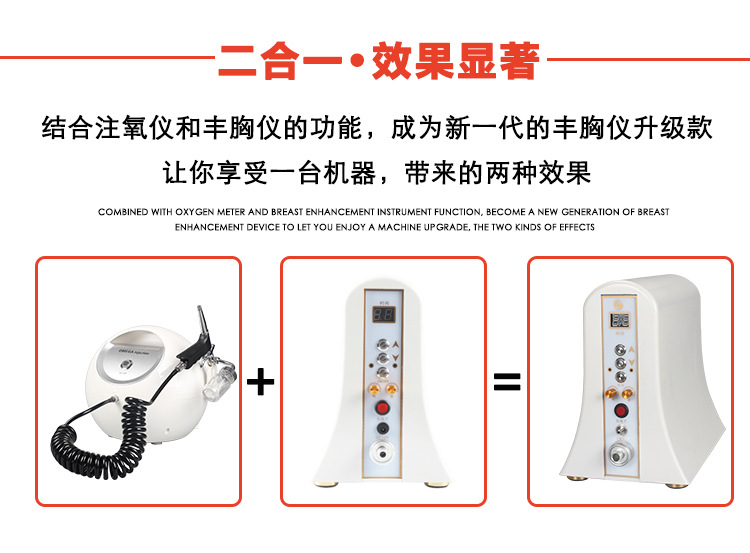 丰胸仪弯型+注氧仪_01_02.jpg