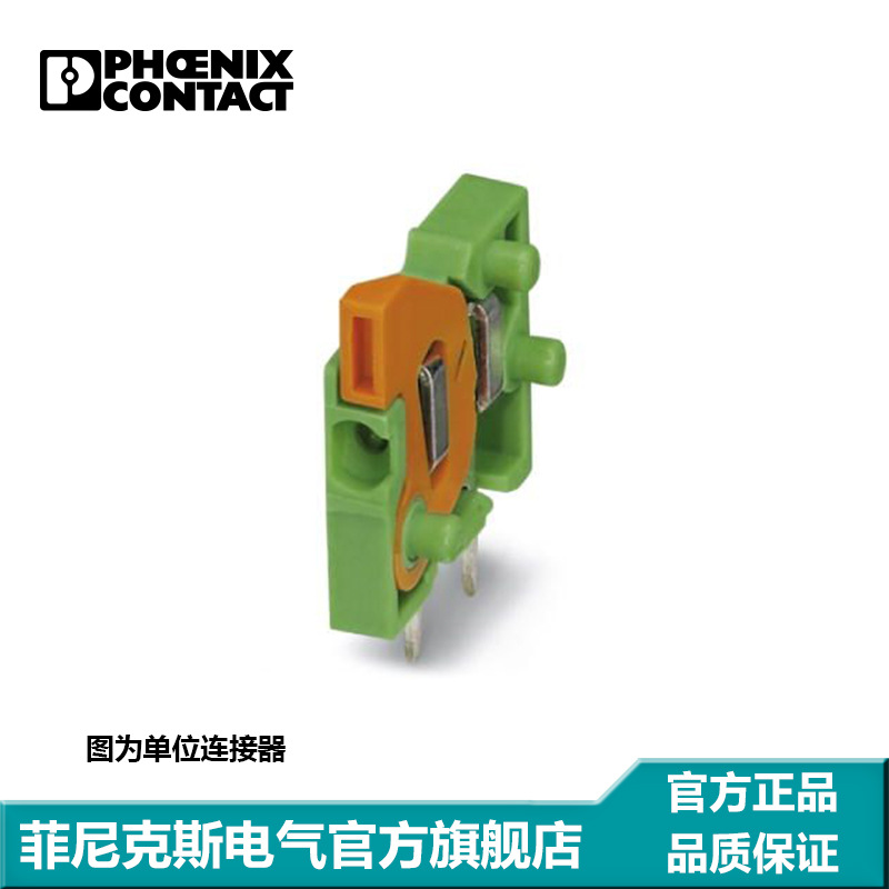 菲尼克斯 固定式连接器-FFKDSA1/H-2,54-5 MIXCYE/GY - 1712231