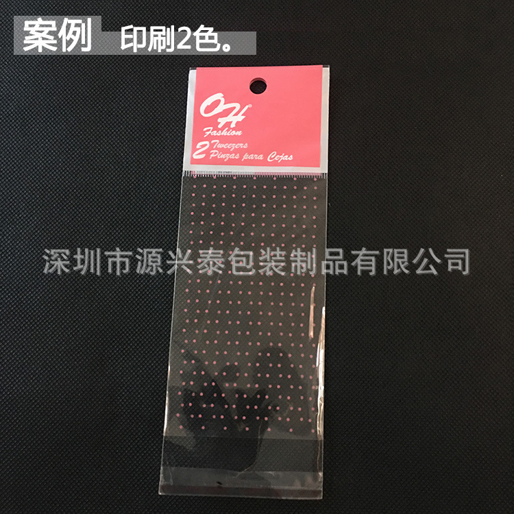 OPP袋子饰品平口包装袋透明封口塑料袋不干胶自粘袋 PP袋定制印刷
