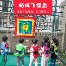 幼儿园沙包粘粘球飞镖游戏亲子户外运动 投掷粘靶盘儿童飞镖