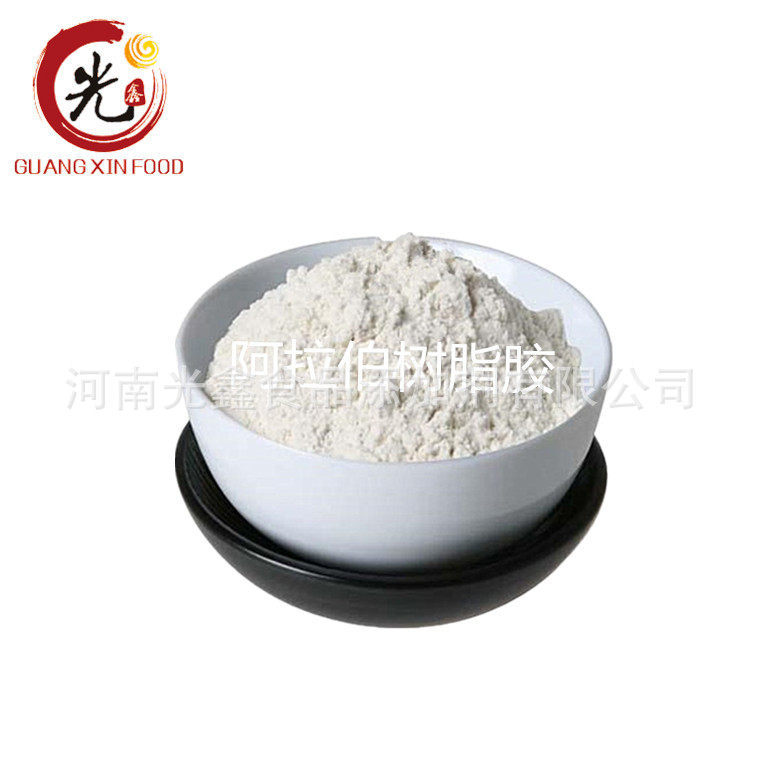 河南光鑫 现货供应食品级  阿拉伯树脂胶 含量99  量大从优