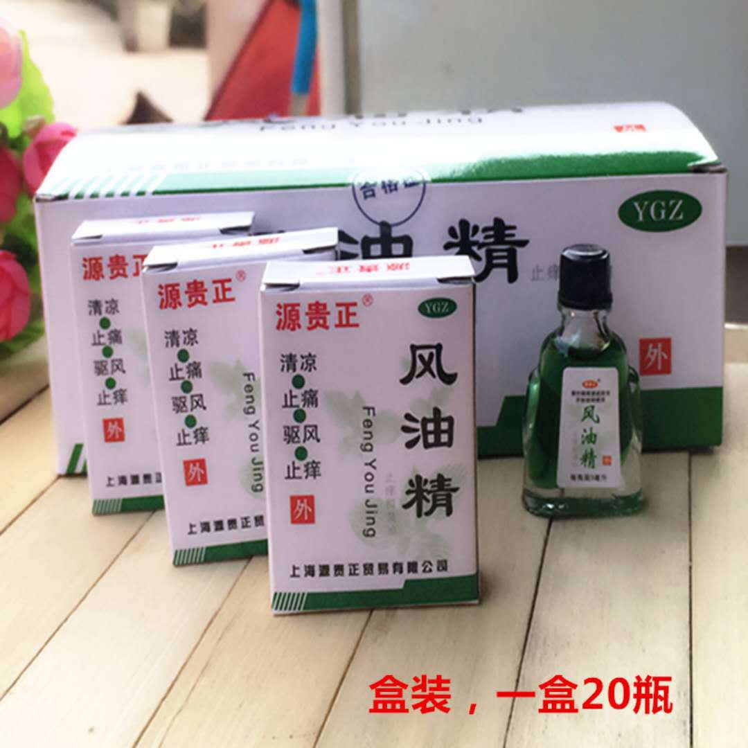 原天冰风油精 一盒25瓶夏季驱蚊止痒虎头风油精 一元店-阿里巴巴