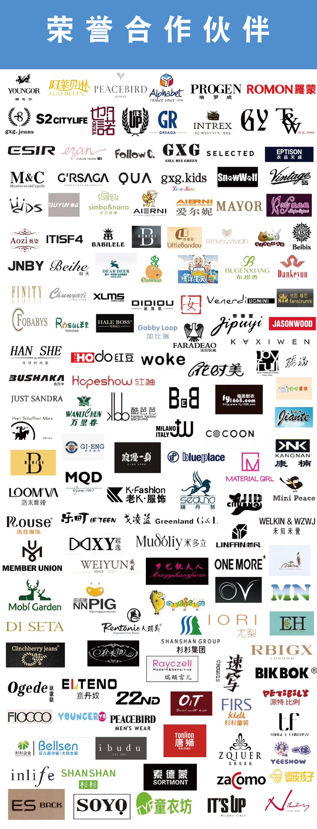 荣誉合作伙伴.jpg