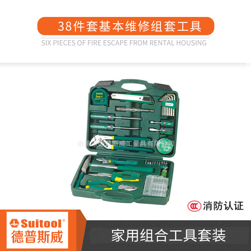德普斯威38件套基本维修组套工具，家用组套，组合工具，五金套装