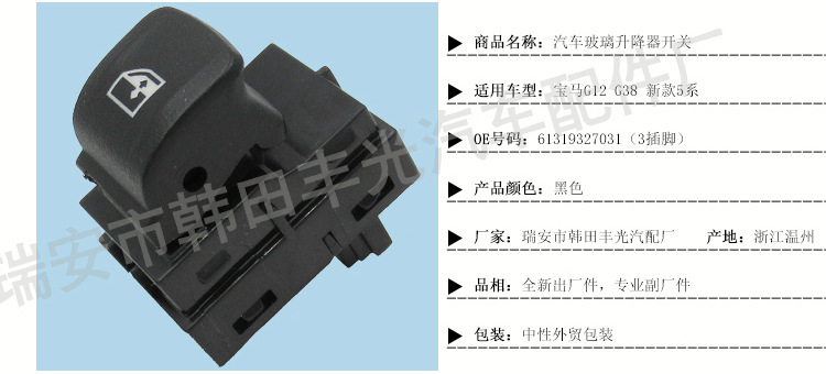 宝马61319299457-宝马61319327031_02