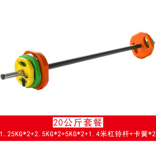 Factory direct sales barbell gym commercial barbell set women's barbell home aerobics barbell color