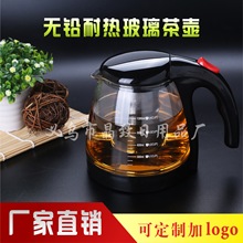 晶致茶具冲茶器家用耐热玻璃茶壶过滤泡茶壶礼品咖啡壶如意壶