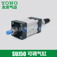 可调气缸SUJ50X25X50X75X100X125X200X300X400X500-25-50-100