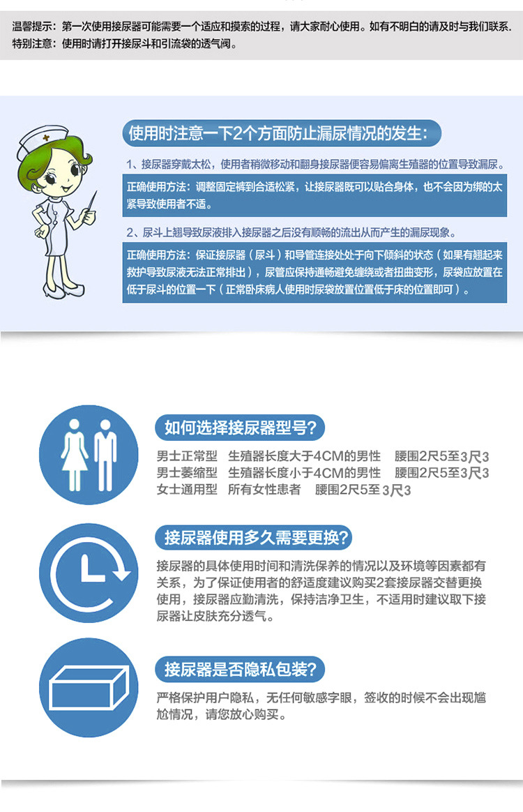 (液体)硅胶接尿器2_15