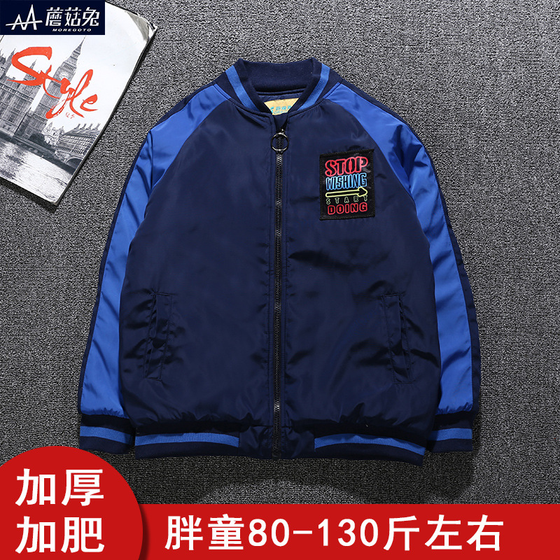 大童装儿童冬装外套2018新款男童夹克夹棉加厚冬季上衣中大童棉服|ru