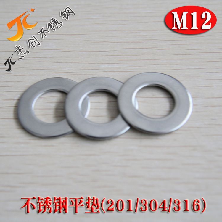 M12不锈钢平垫 304不锈钢平垫 316不锈钢垫片 不锈钢垫片非标可定