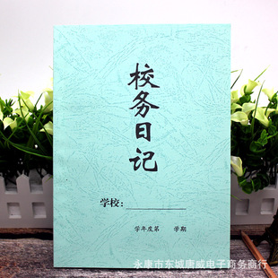 School Diary School Use Various School Journal Manuals Notebook Journal School Routine Management Manual