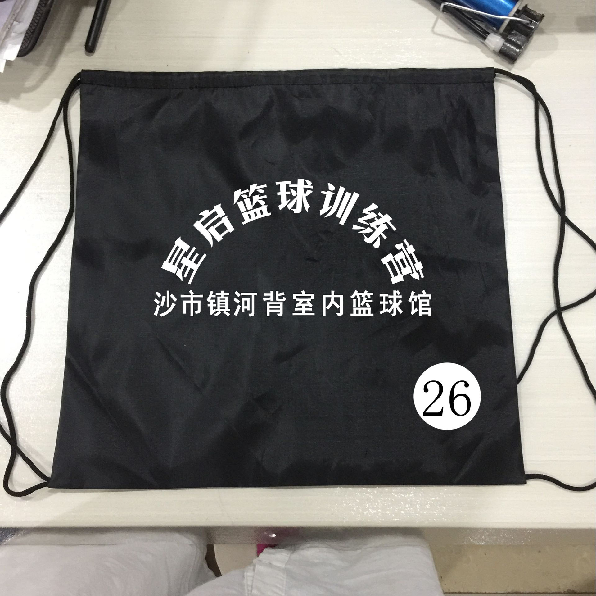 星启篮球训练营