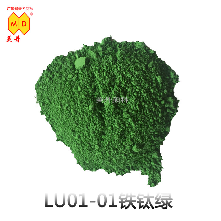 LU01-01铁钛绿