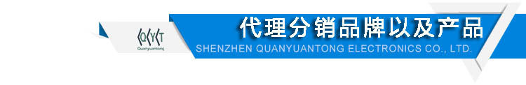 代理分销品牌以及产品