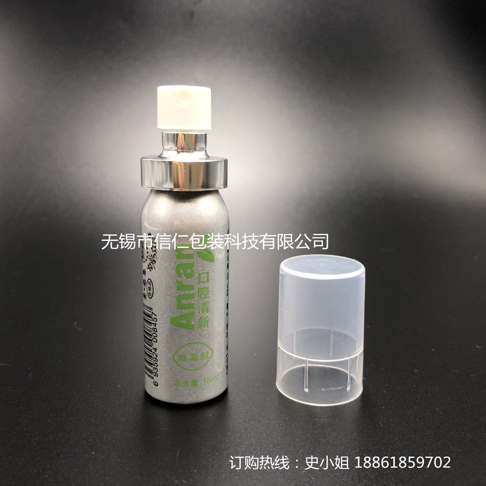 10毫升15毫升口腔喷雾剂铝瓶 象鼻喷喷雾剂铝罐 胶印印刷