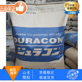 Pom/Nantong Baotai Ling/F20-03 деморированный и стабильный и средний агент инъекционный уровень пластика