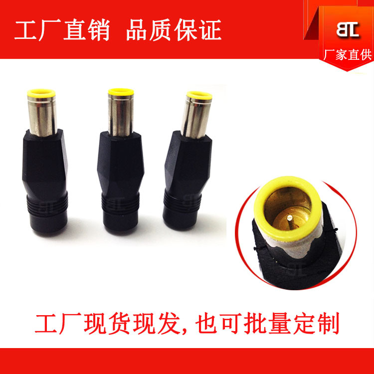 工厂直销DC5521母座转DC7955公头 DC7955公头 DC5521母头DC转接头