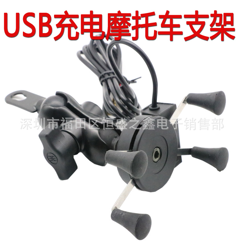摩托车可充电手机支架电动踏板自行车gps导航骑行usb充电器通用 阿里巴巴 摩托车可充电手机支架电动踏板自行车gps导航骑行usb充电器通用 阿里巴巴