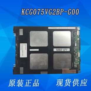 ȫ��ԭ�b����7.5Ӣ��β�Һ����KCG075VG2BP-G00/CG075QVG2BG-G00
