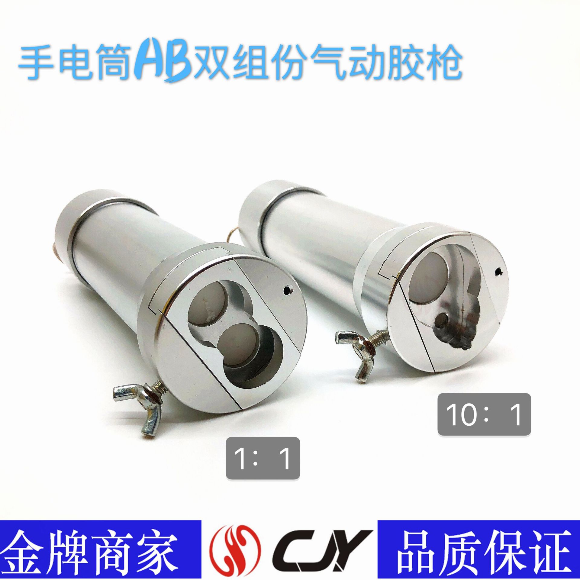 双组份AB气动胶枪50ML手电筒AB点胶阀胶枪胶筒1:1 2:1 4:1 10:1