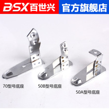 原装品质百世兴裁剪机圆刀电剪刀底座切布机底板底盘配件服装