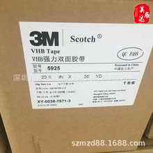 �ֻ���Ӧԭװ3M5925��ɫVHB����˫�潺����֧ɢ��ģ�мӹ�