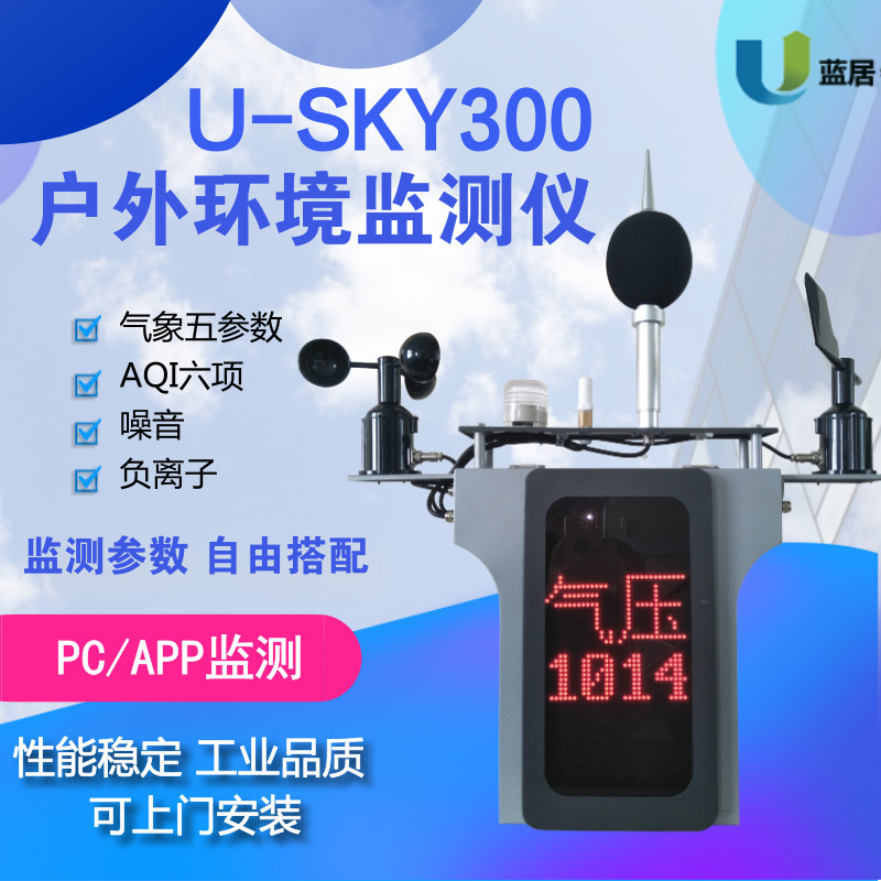 U-SKY300