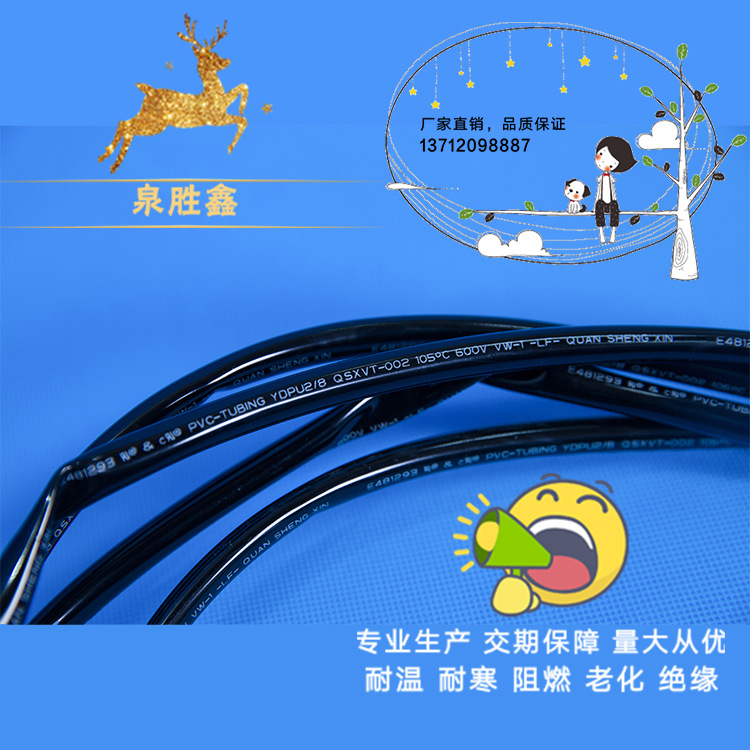PVC厂家直销 黑色环保PVC套管 UL认证厂家 批发优惠 质量保证耐寒|ms