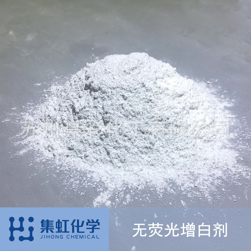 集虹化学无荧光增白剂108