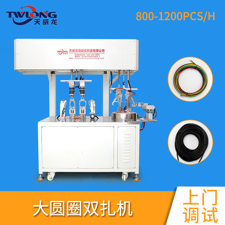 新款上市天威龙一体机自动绕线扎带机收线机尼龙扎带机线桶