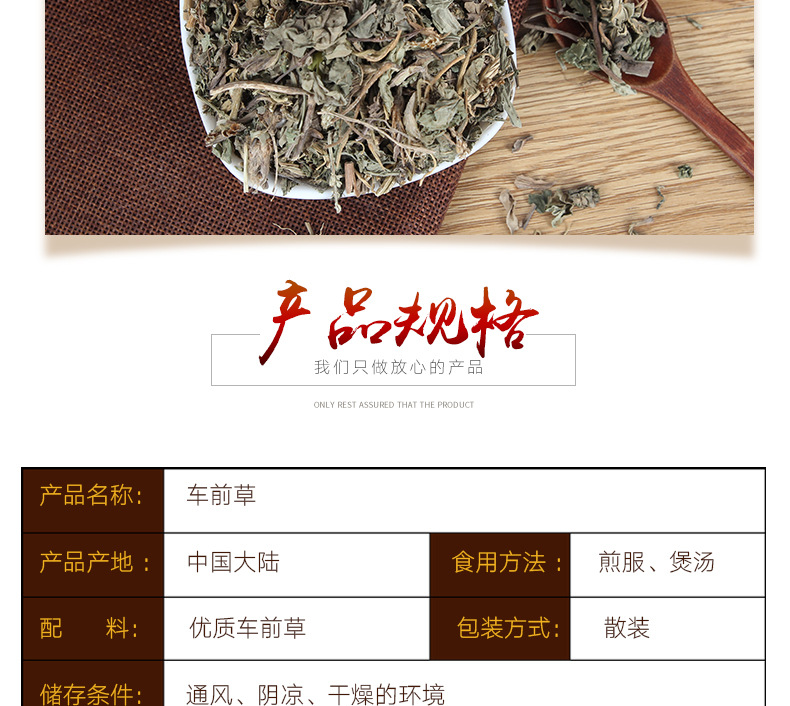 Che Qian Cao Slices (Plantago asiatica) — Dried Food Herb for Tea & Soup key features