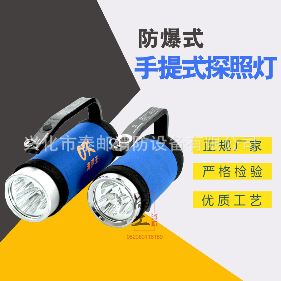 Светодиодный портативный взрывобезопасный водонепроницаемый прожектор, дорожный пожарный светильник, зарядное устройство, фонарь