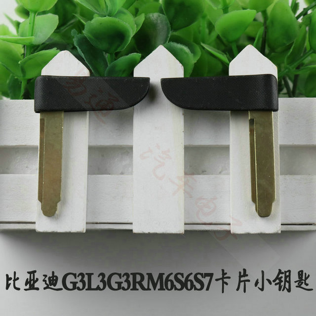 比亚迪G3遥控钥匙L3G6M6S6S7G5速锐卡片钥匙机械智能遥控小钥匙胚